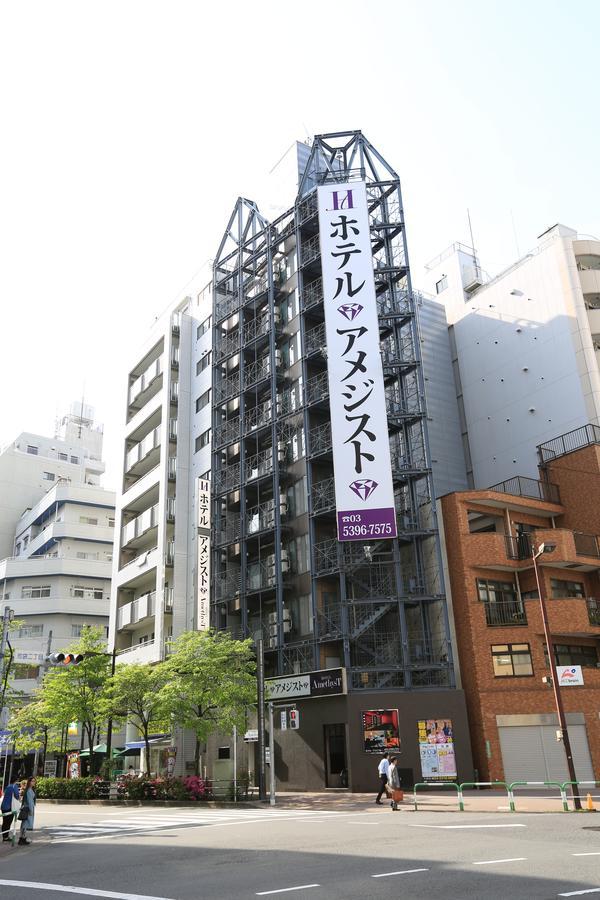 Hotel Amethyst 東京都 外观 照片